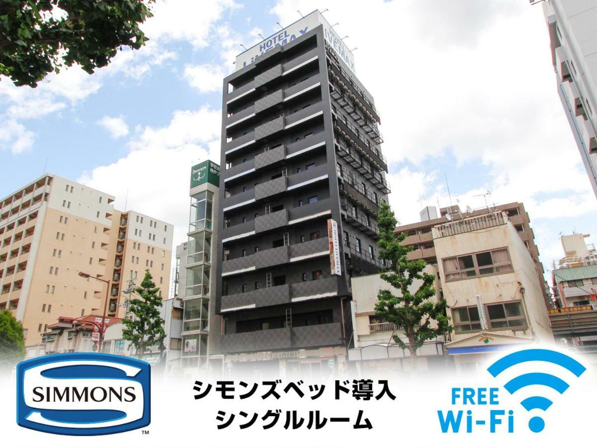 Hotel Livemax Kobe Sannomiya Εξωτερικό φωτογραφία
